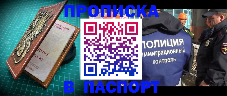 где прописаться в Новокубанске