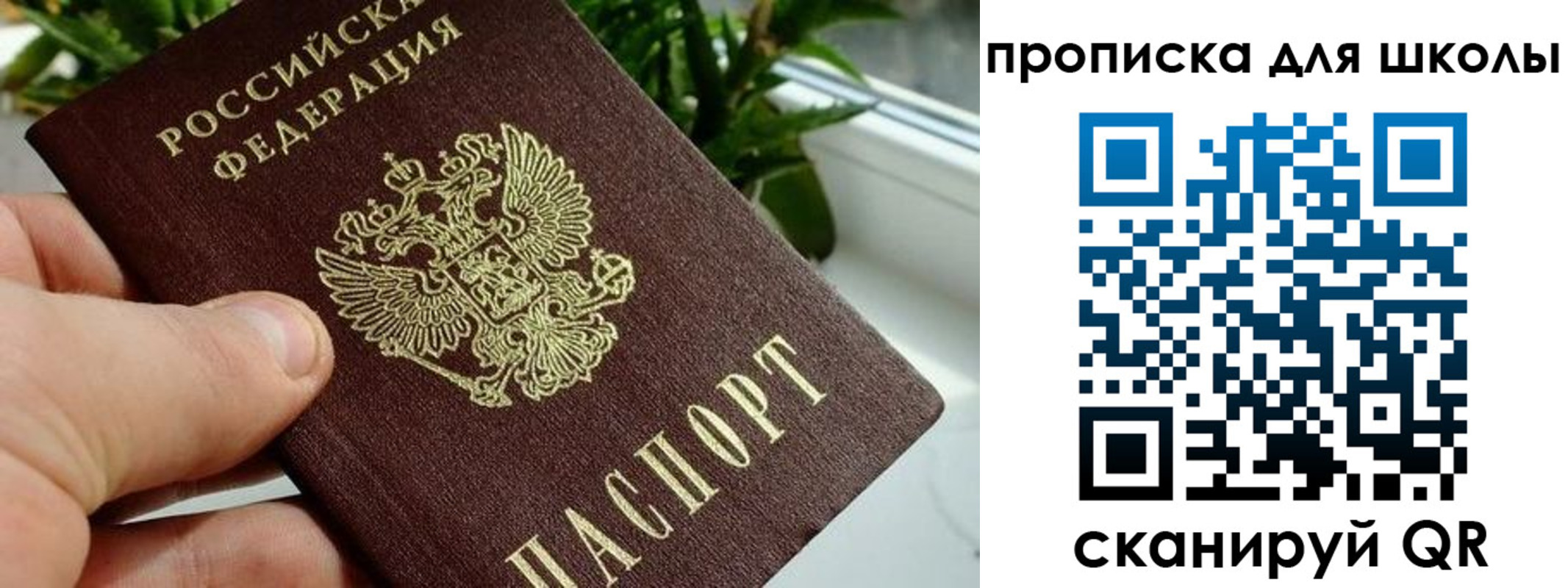 регистрация для дет. сада в Новокубанске