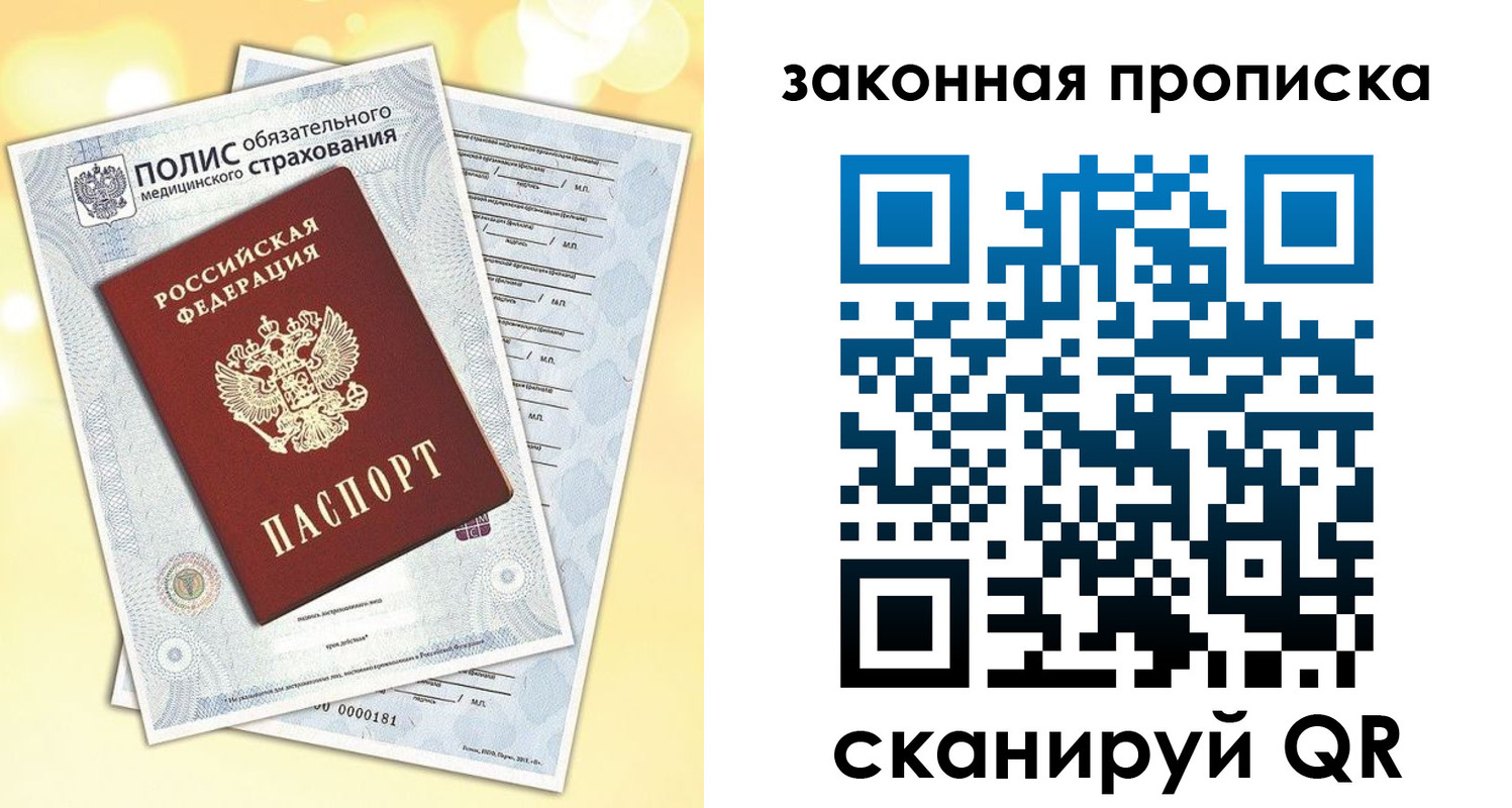 временная регистрация в квартире в Новокубанске