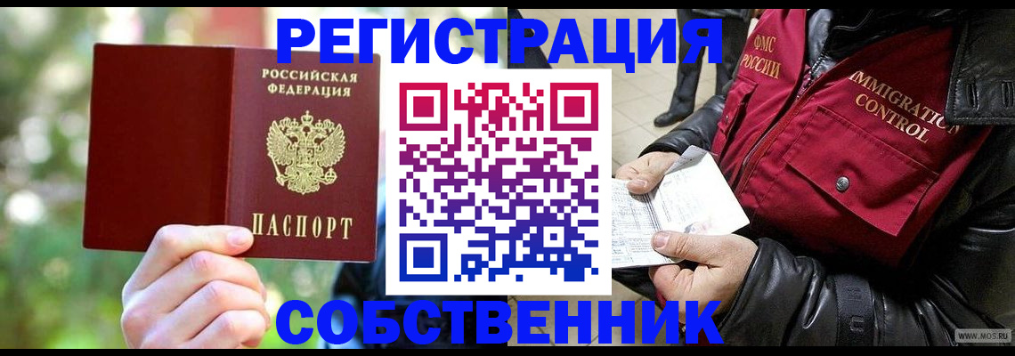 временная регистрация в квартире в Новокубанске