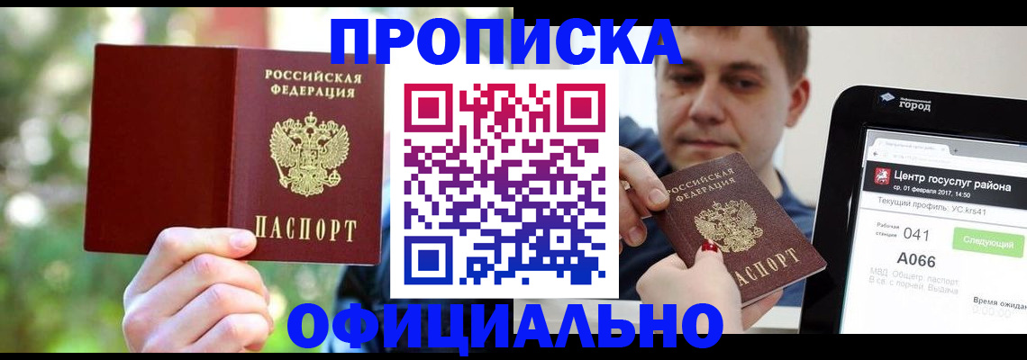 найти адрес прописки в Новокубанске