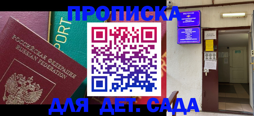 где прописаться в Новокубанске