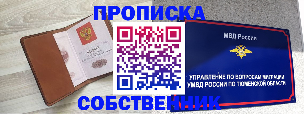 временная регистрация в Новокубанске