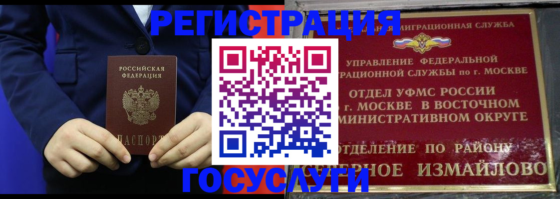 прописка иностранных граждан в Новокубанске